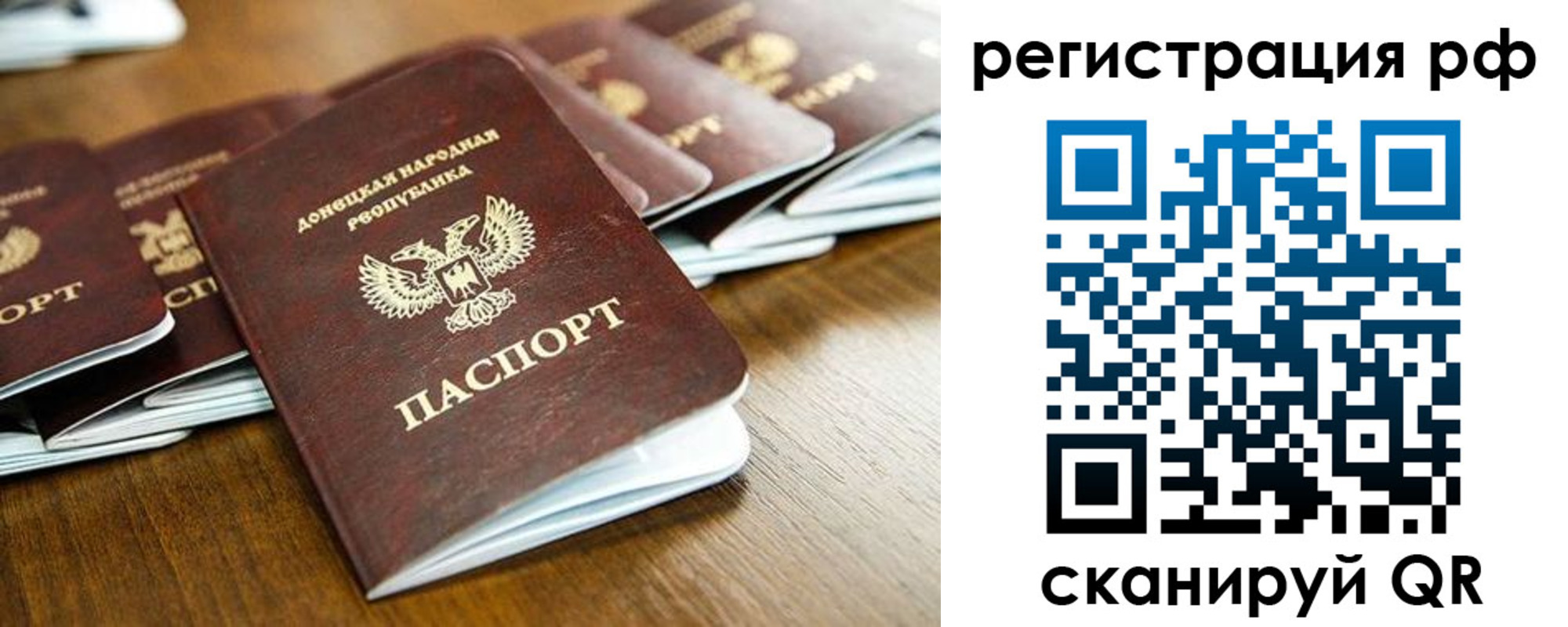 временная регистрация поиск в Саках