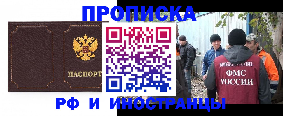 временная регистрация 2025 в Саках