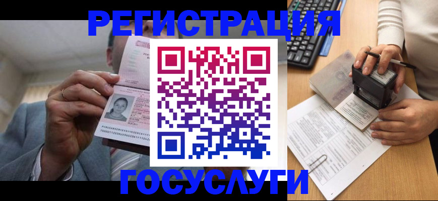 регистрация в Саках