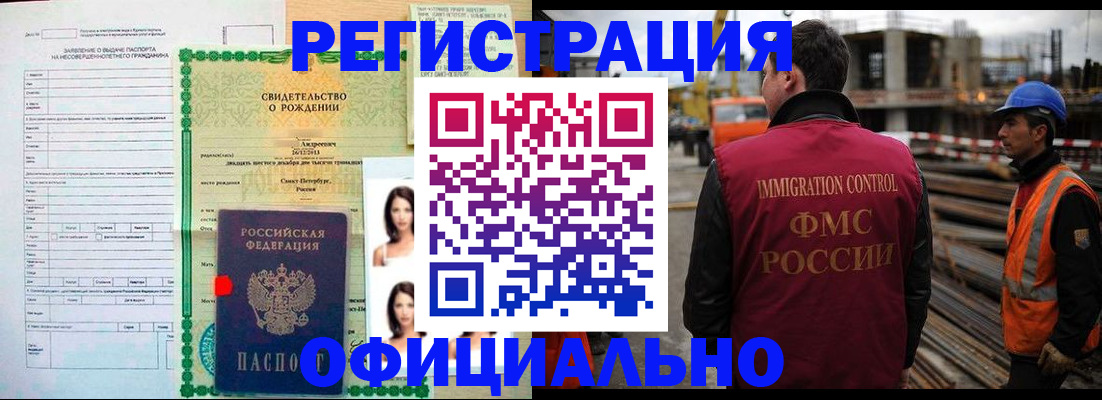 прописка гарантия в Саках