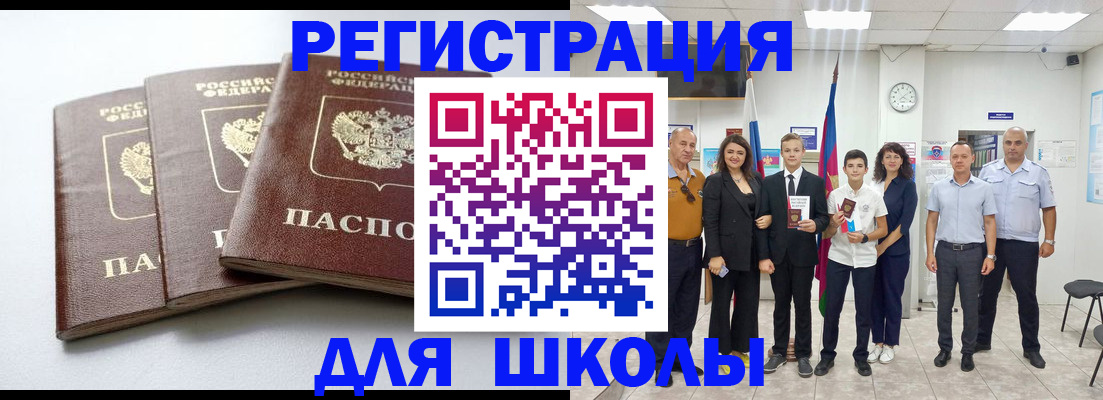 временная регистрация надежно в Саках